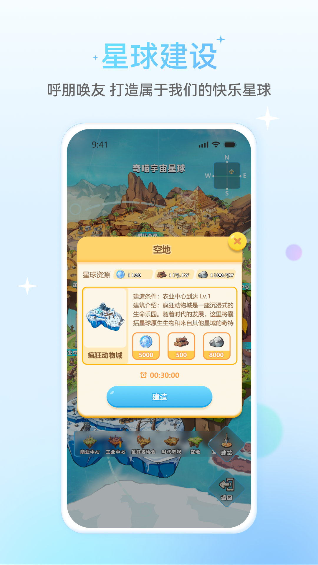 星次元
