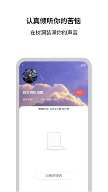 白丁友记书信漂流