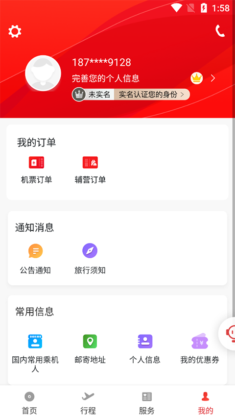 北部湾航空