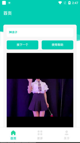 JK盒子视频社区app最新版