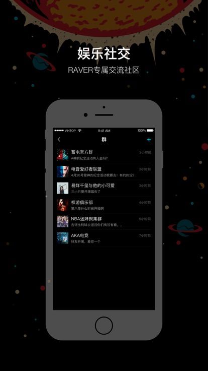 蓄电音乐节app软件下载