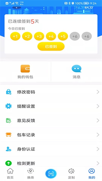 菏泽公交