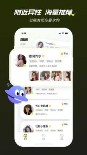 网易心颜交友app最新版