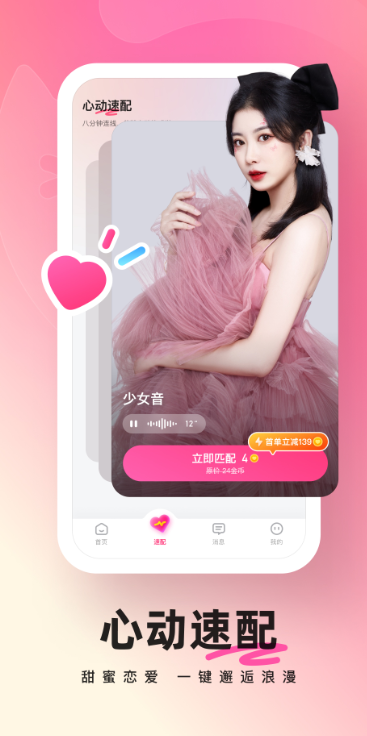 酥音派对