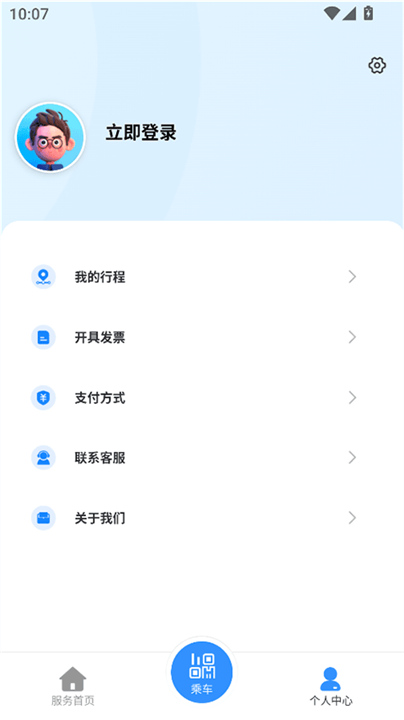 东莞地铁