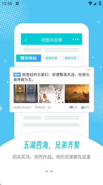 青游社区