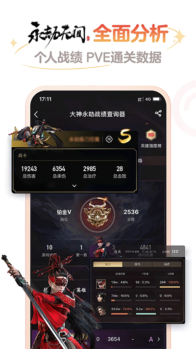 网易大神渠道服