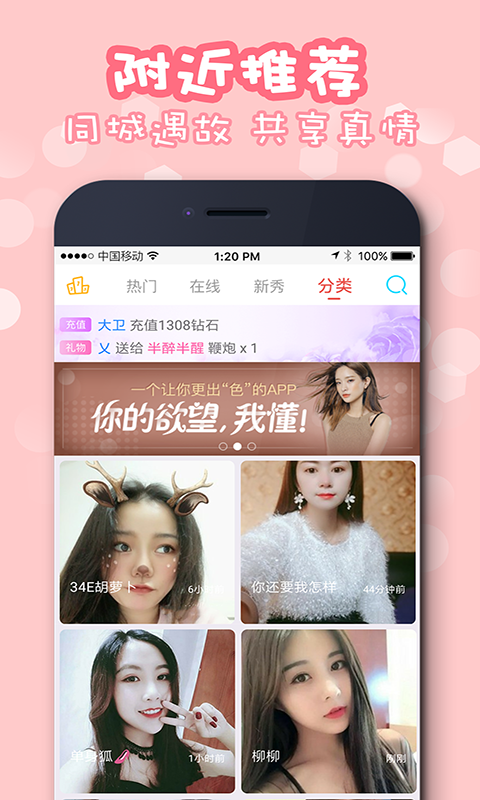 佳聊app软件下载