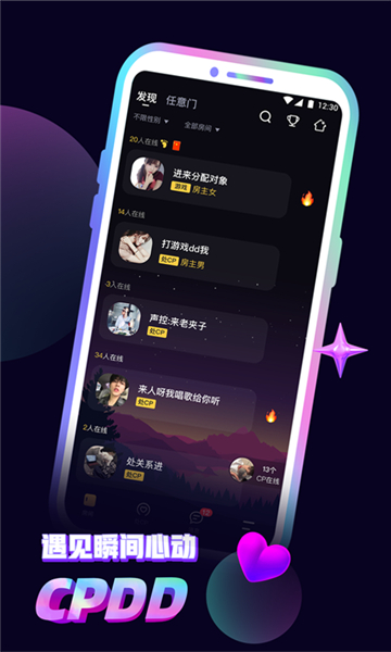 音对语聊社交平台