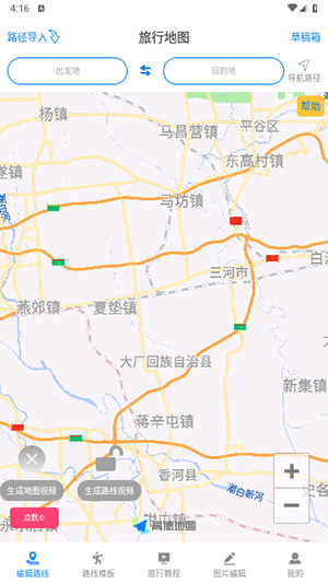 旅行地图
