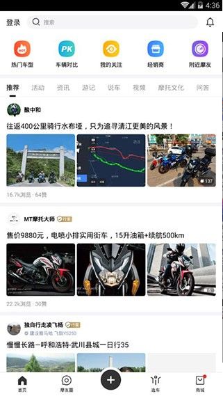 halo摩托app软件下载