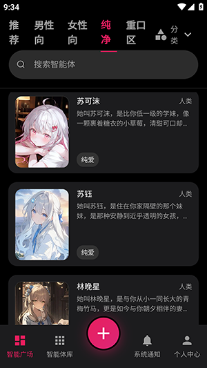 AI物语