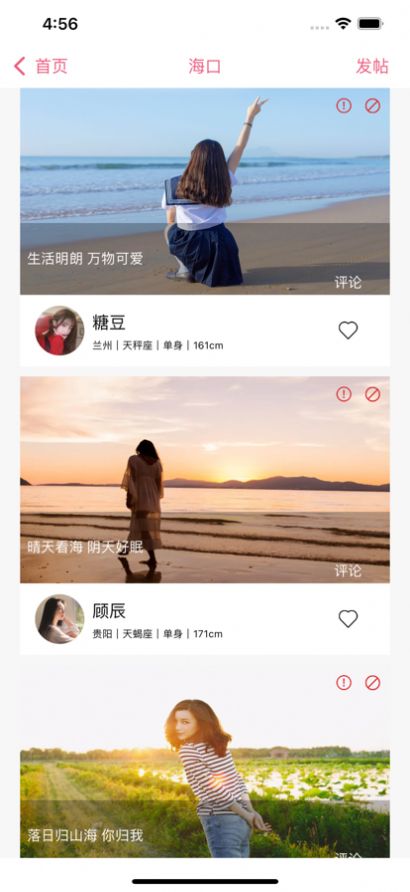 同城旅约