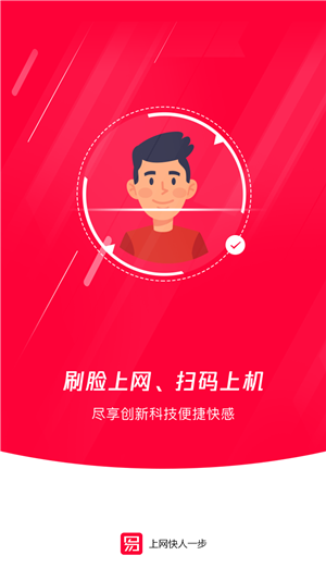 易上网
