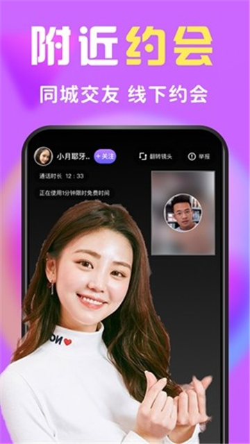 么么交友一对一