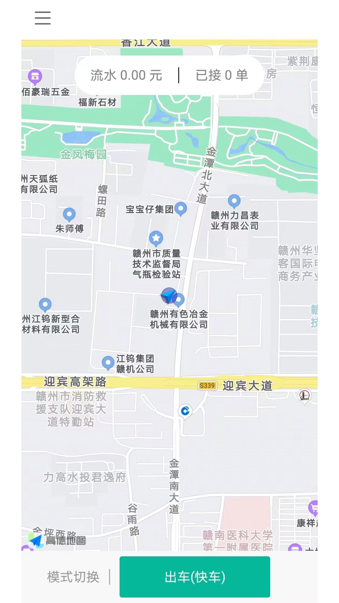 顺康出行软件版