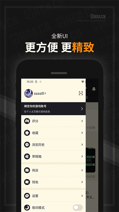 nga论坛app