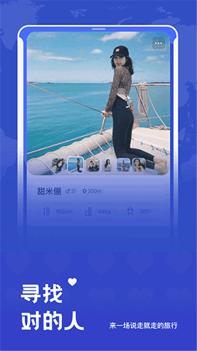 米玩旅行app安卓版