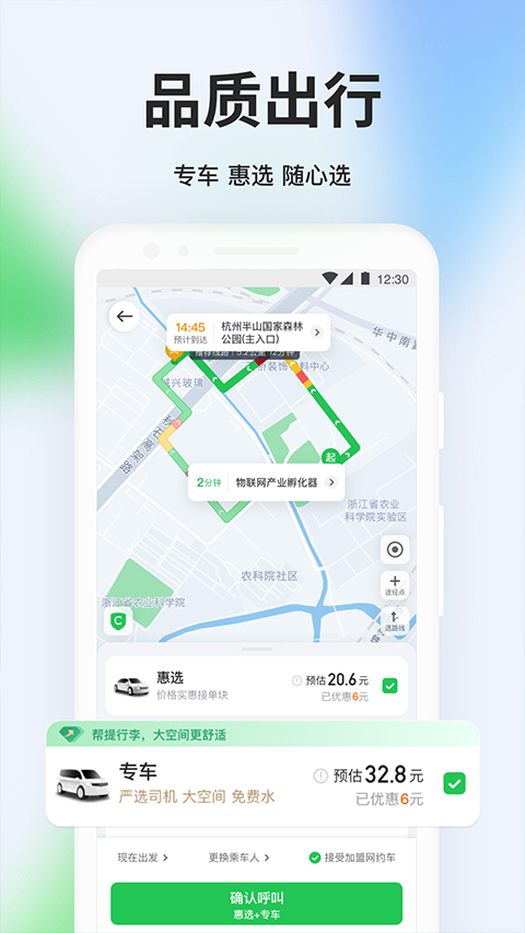 曹操顺风车