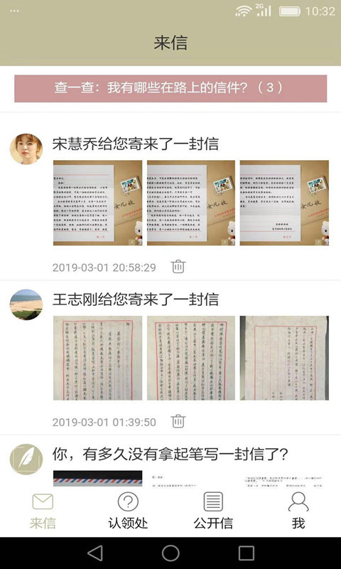 来信最新版app软件下载