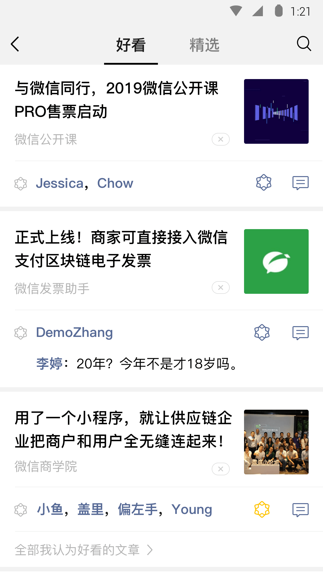 微信客服app下载版