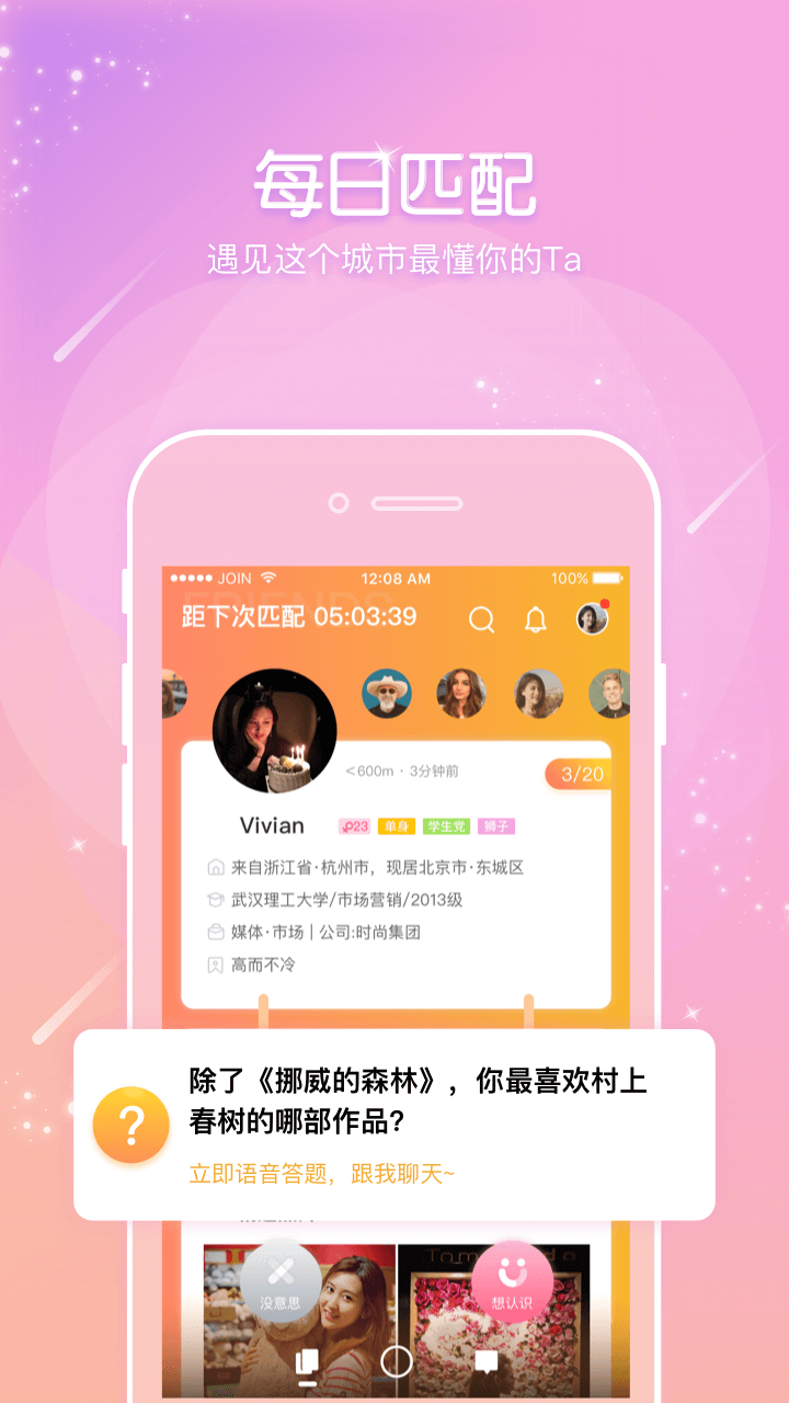JOINapp软件下载