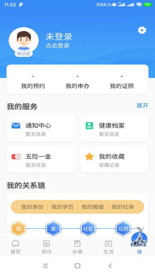 捷停车app