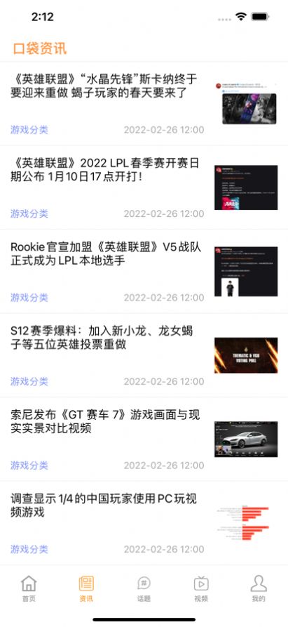 口袋云游竞速版