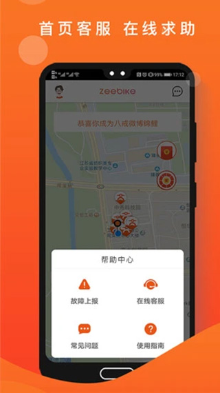 租八戒