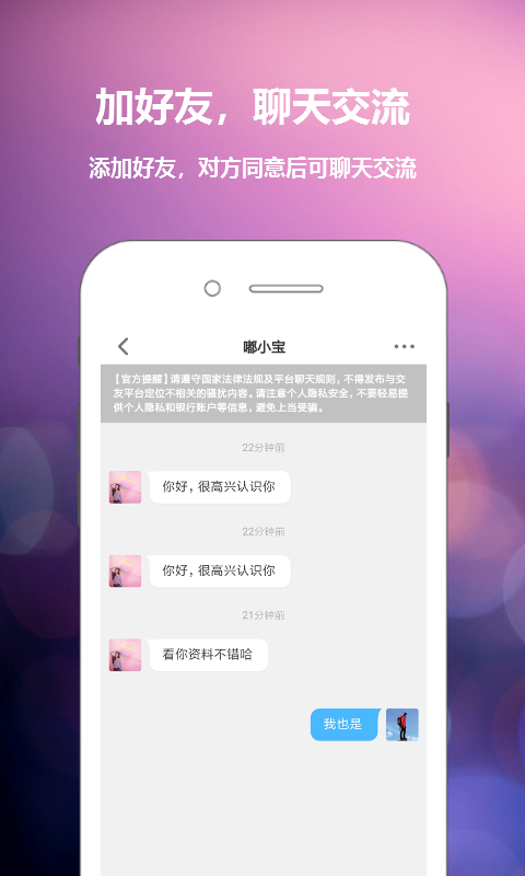 牵呗安卓版app软件下载