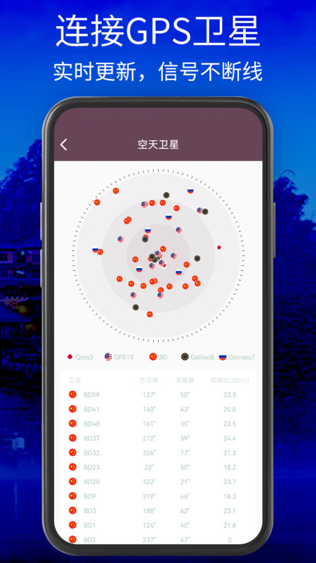 星云卫星地图软件最新版