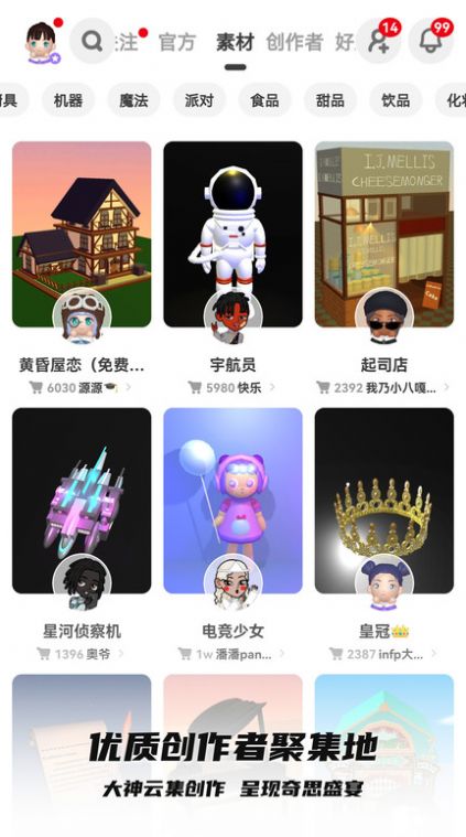 积目交友app下载2022