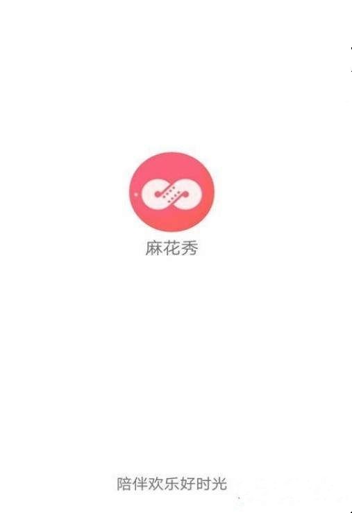麻花秀APP交友软件