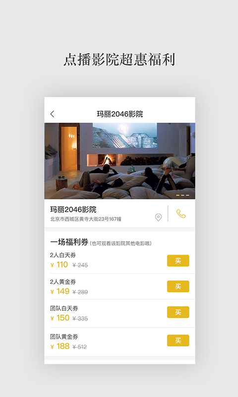 一场电影app软件下载
