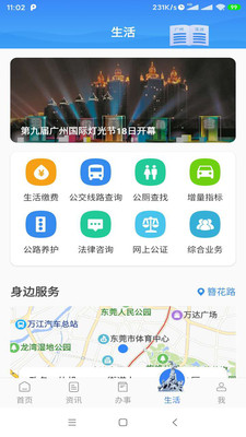 捷停车app