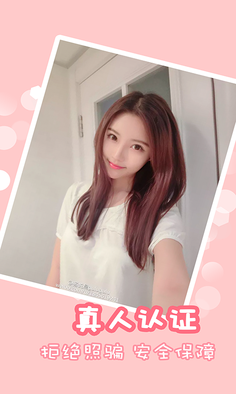 佳聊app软件下载