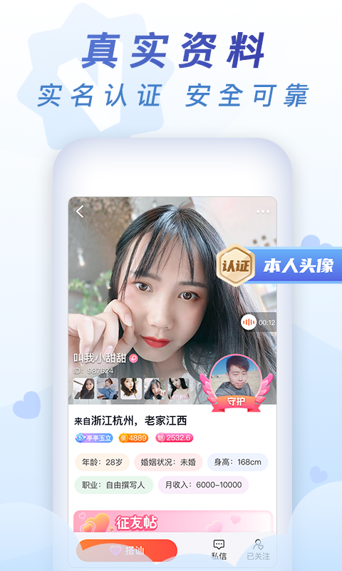 趣恋爱app最新版