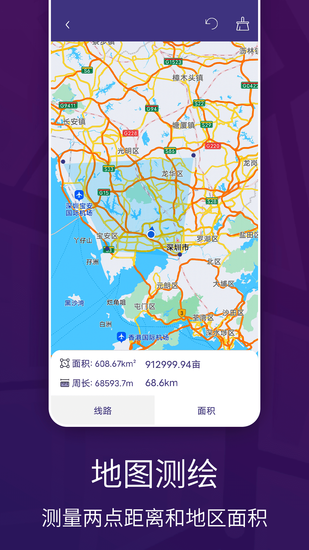车道级实景地图导航APP最新版