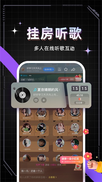 麦可音乐互动平台