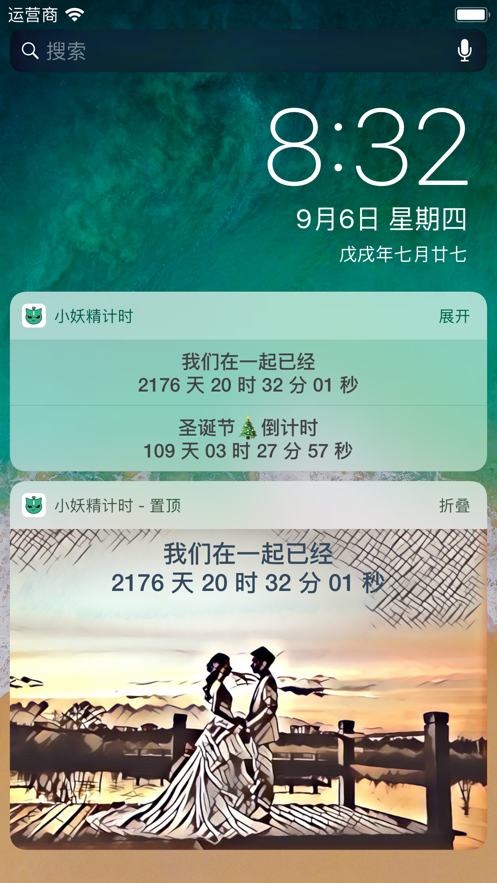 小妖精计时器