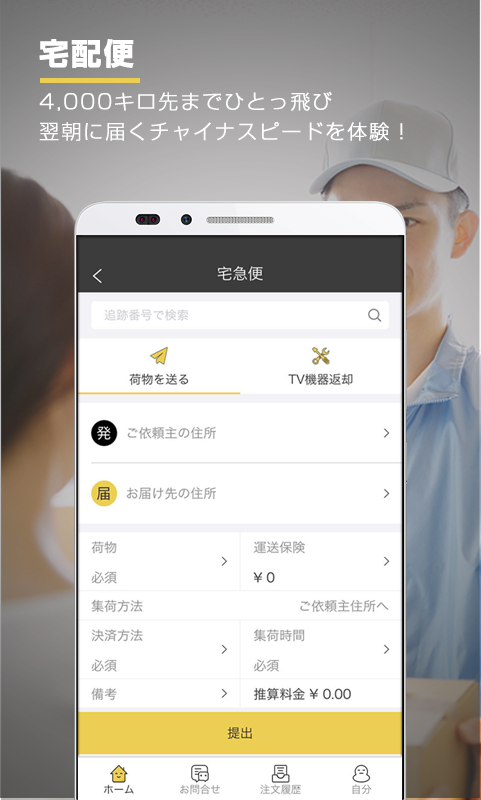 Nanacoapp软件下载