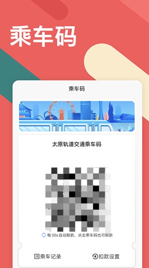 太原地铁听景