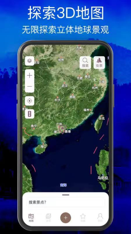 星云卫星地图软件最新版