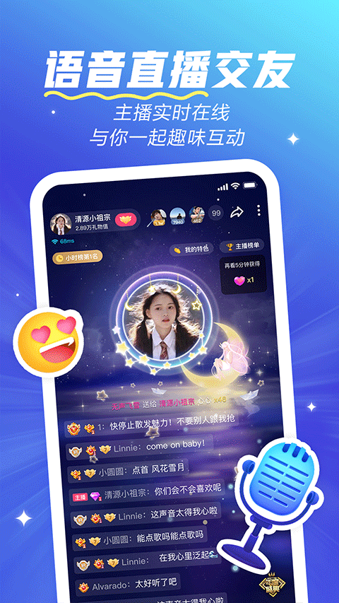 欢游tt语音