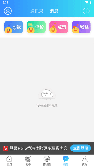 Hello香港