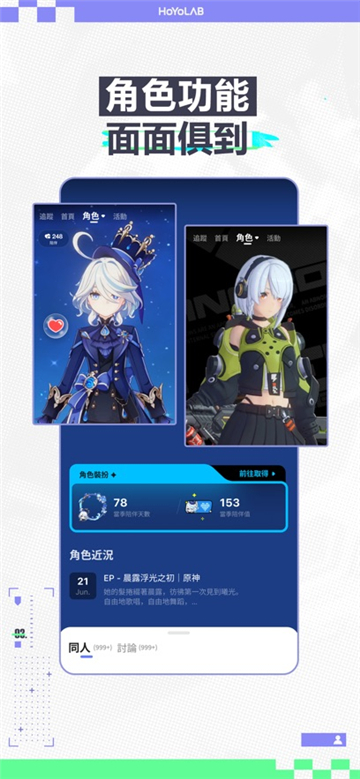 外服米游社hoyolab app版