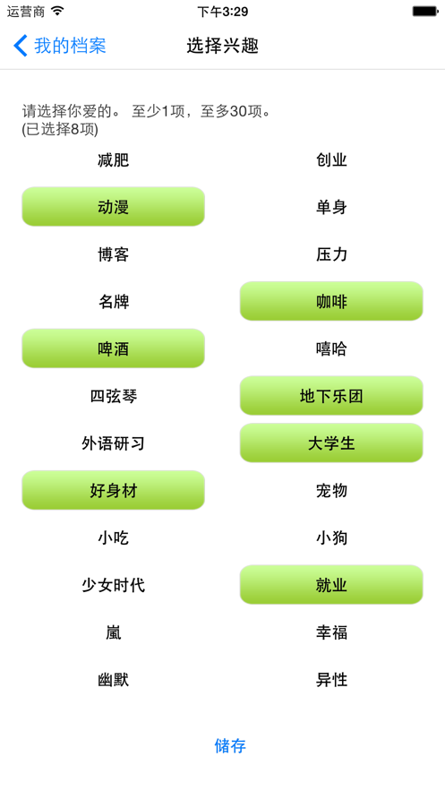 我爱的talk pro
