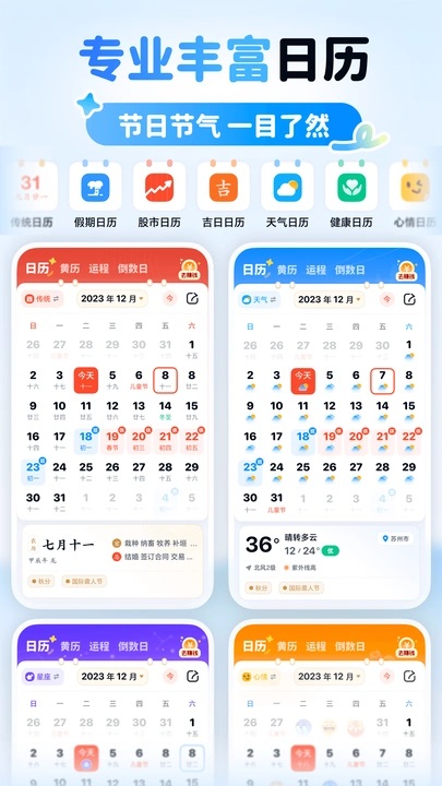 多米天气