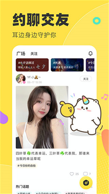 多玩语音开黑新版