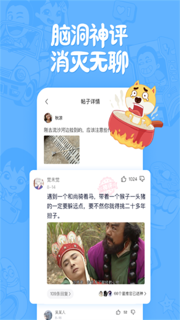 皮皮搞笑旧版本